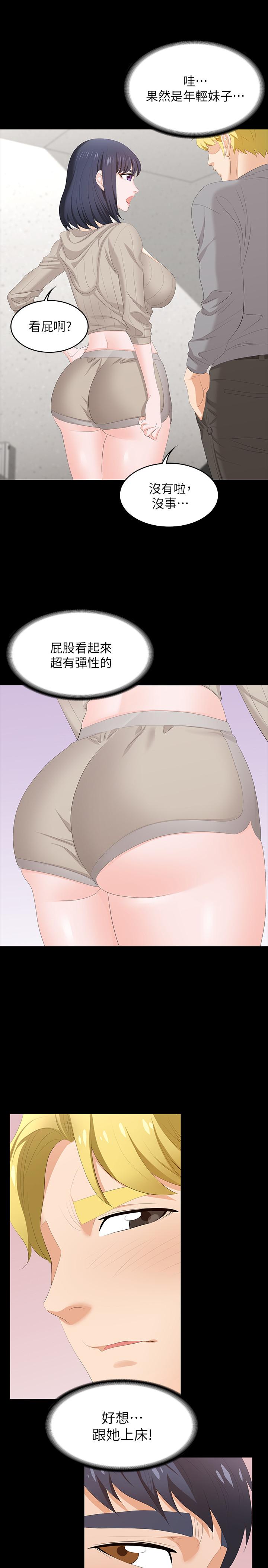 《交換遊戲》漫画 第45話-主動邀約的茂雄夫妻