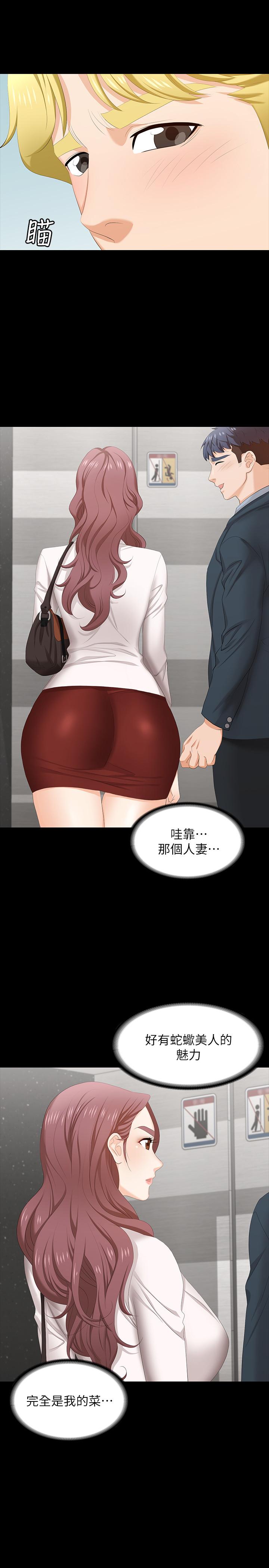 《交換遊戲》漫画 第45話-主動邀約的茂雄夫妻