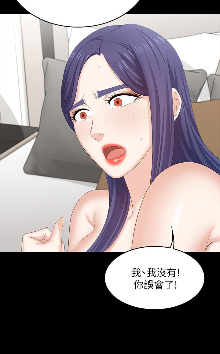 《交換遊戲》漫画 第46話-第一次看到老婆這種表情
