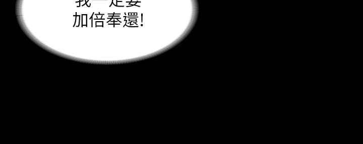 《交換遊戲》漫画 第46話-第一次看到老婆這種表情