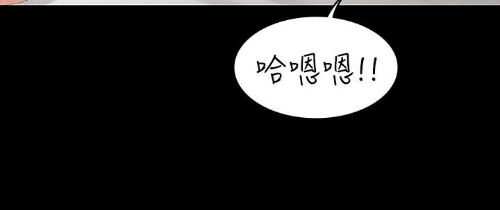 《交換遊戲》漫画 第46話-第一次看到老婆這種表情