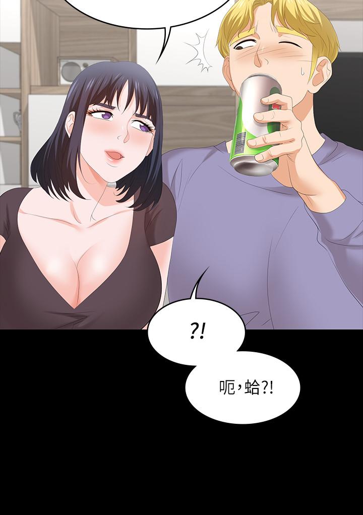 《交換遊戲》漫画 第48話-動搖的鄰居夫婦