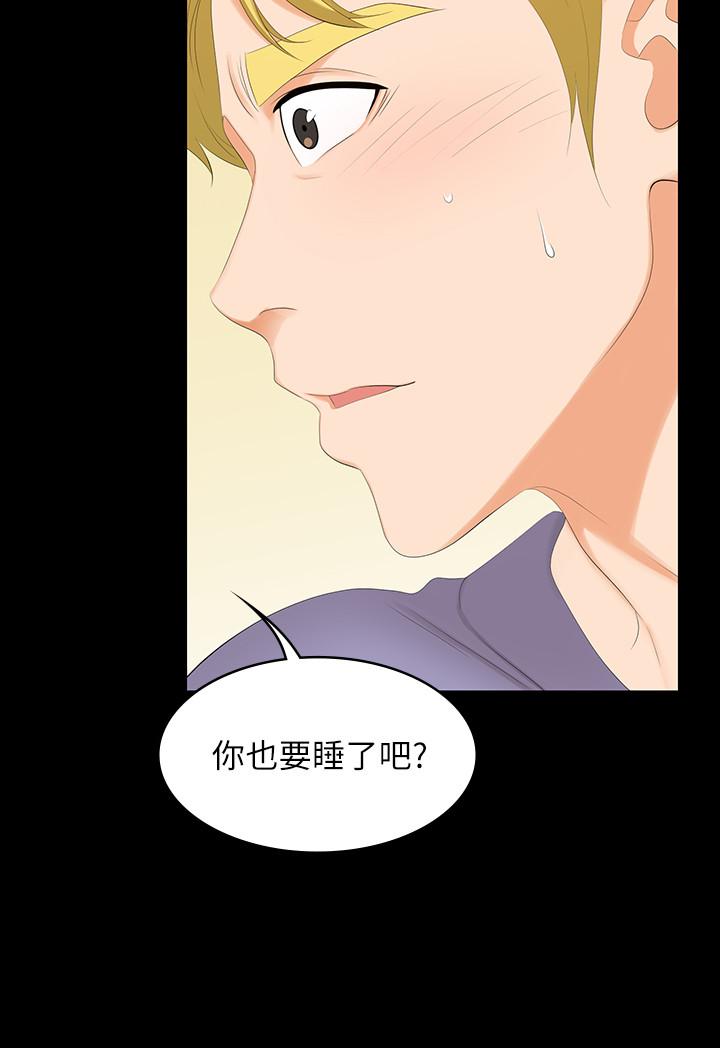 《交換遊戲》漫画 第48話-動搖的鄰居夫婦