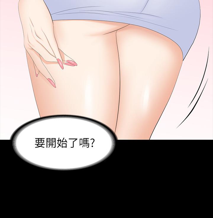 《交換遊戲》漫画 第48話-動搖的鄰居夫婦