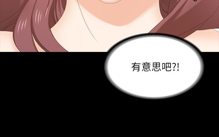 《交換遊戲》漫画 第48話-動搖的鄰居夫婦