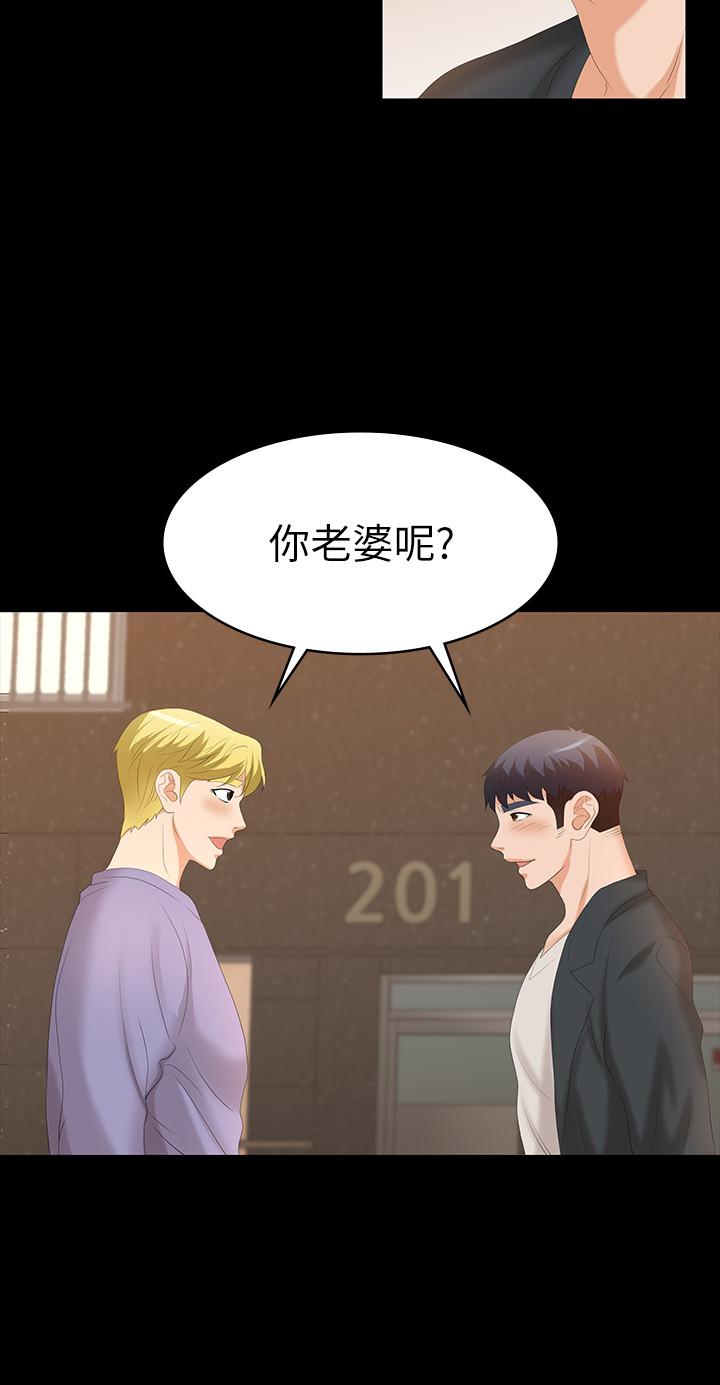 《交換遊戲》漫画 第48話-動搖的鄰居夫婦