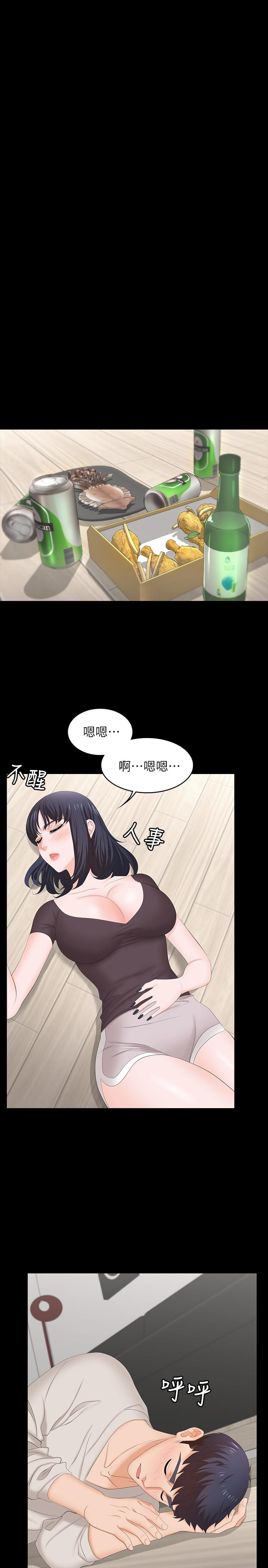 《交換遊戲》漫画 第48話-動搖的鄰居夫婦