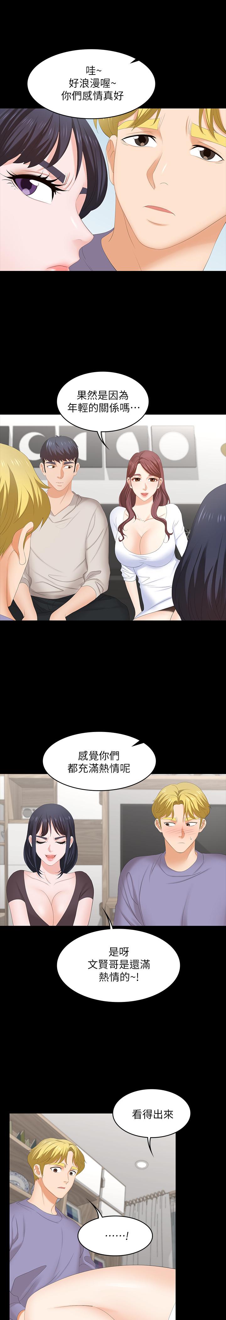 《交換遊戲》漫画 第48話-動搖的鄰居夫婦