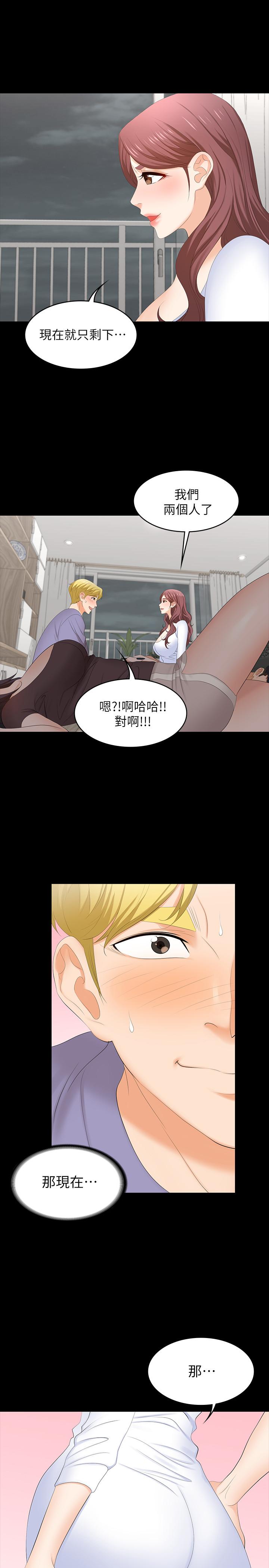 《交換遊戲》漫画 第48話-動搖的鄰居夫婦