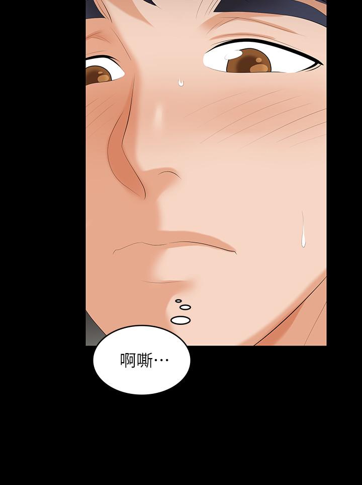 《交換遊戲》漫画 第48話-動搖的鄰居夫婦