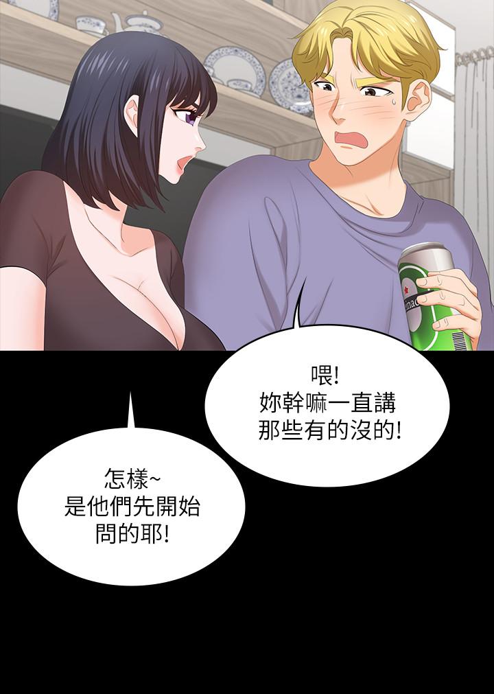 《交換遊戲》漫画 第48話-動搖的鄰居夫婦
