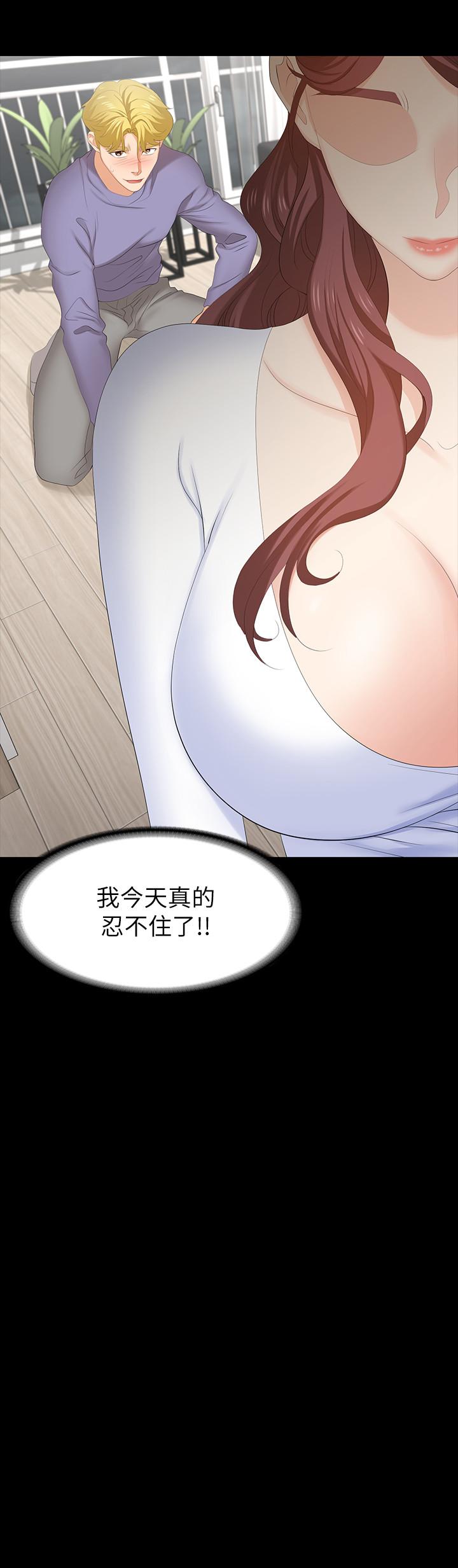 《交換遊戲》漫画 第49話-年輕人的身體就是誠實