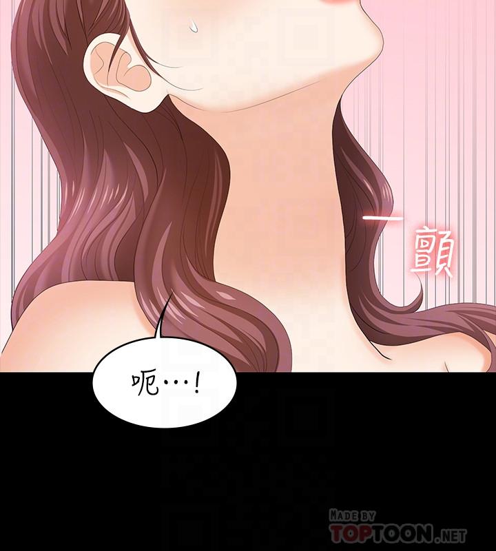 《交換遊戲》漫画 第49話-年輕人的身體就是誠實