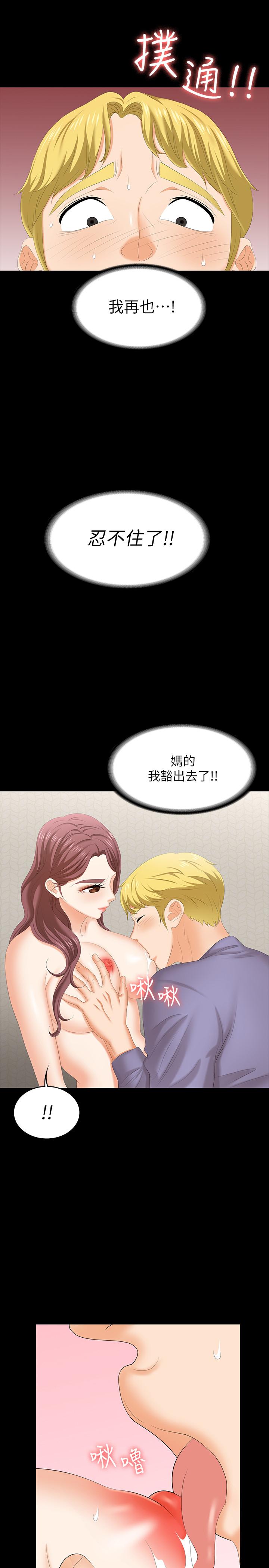 《交換遊戲》漫画 第49話-年輕人的身體就是誠實