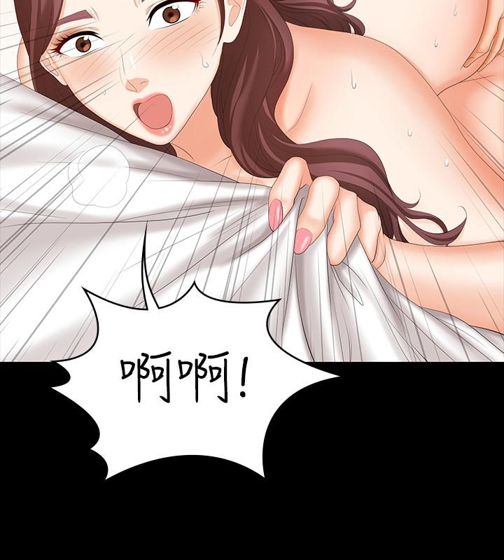 《交換遊戲》漫画 第50話-臣服於慾望