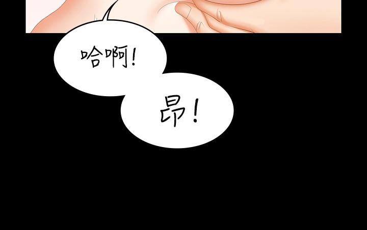 《交換遊戲》漫画 第50話-臣服於慾望