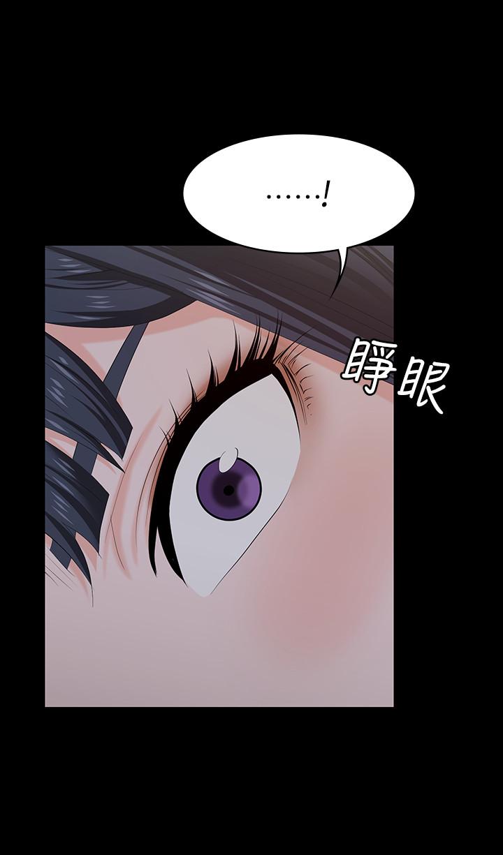 《交換遊戲》漫画 第50話-臣服於慾望