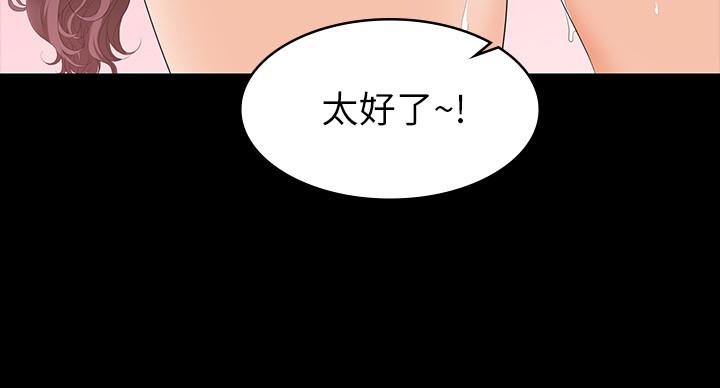 《交換遊戲》漫画 第50話-臣服於慾望