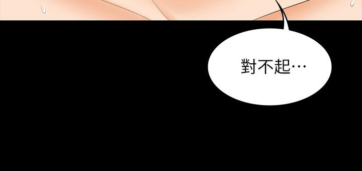 《交換遊戲》漫画 第50話-臣服於慾望