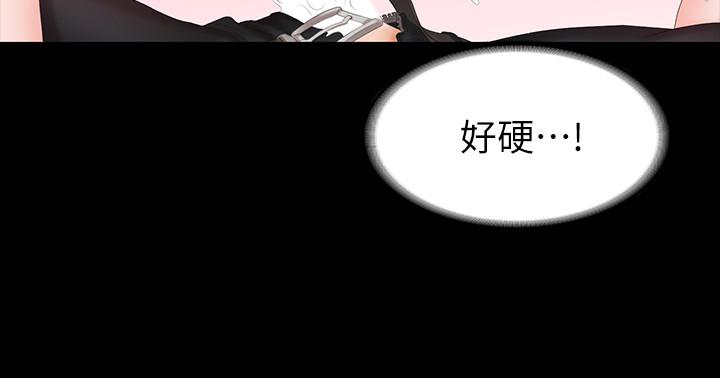 《交換遊戲》漫画 第51話-我會讓你爽到忘記你老婆