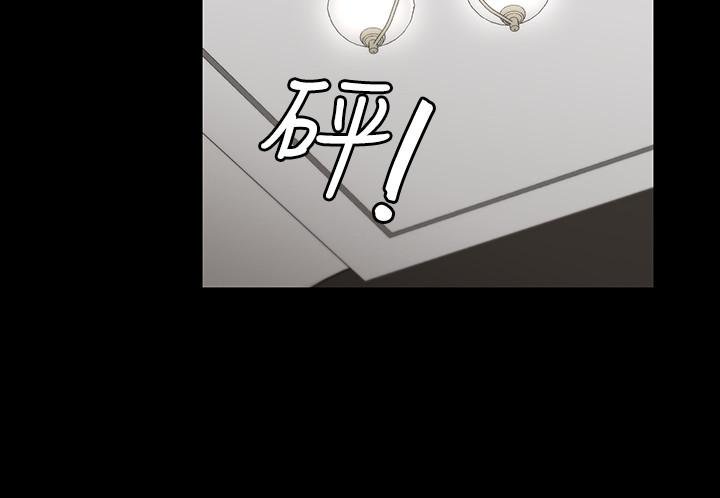 《交換遊戲》漫画 第51話-我會讓你爽到忘記你老婆