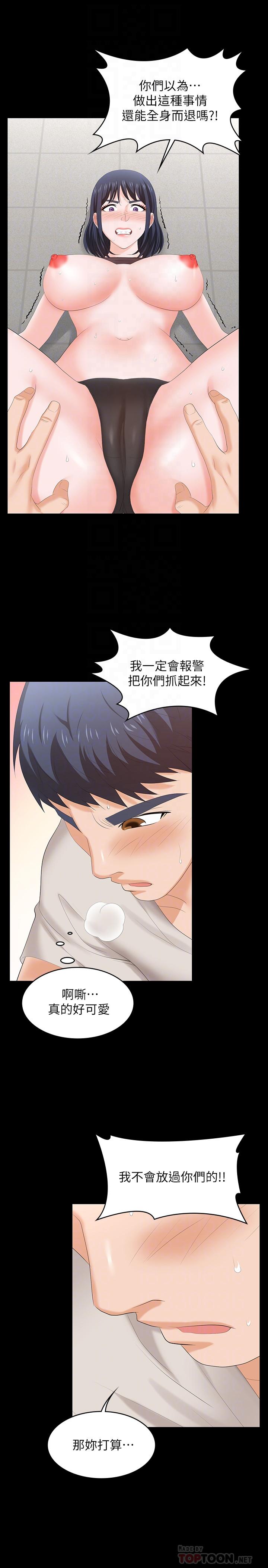 《交換遊戲》漫画 第51話-我會讓你爽到忘記你老婆
