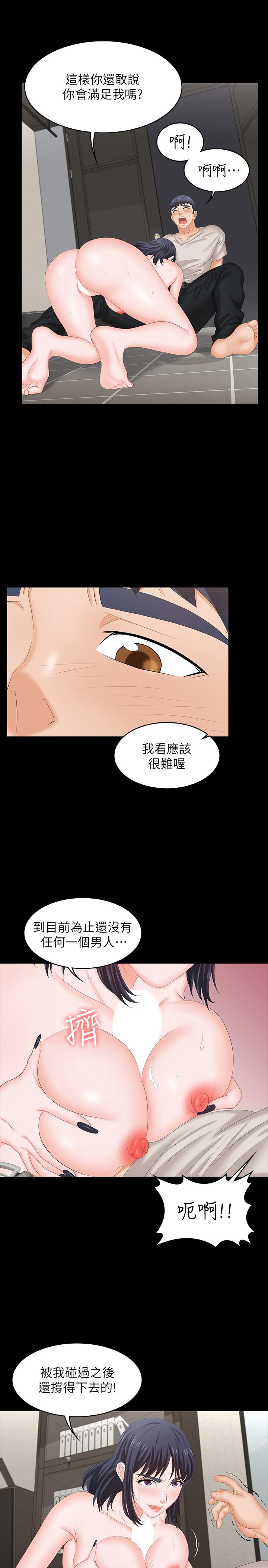 《交換遊戲》漫画 第51話-我會讓你爽到忘記你老婆