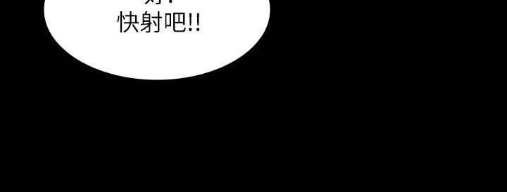 《交換遊戲》漫画 第52話-充斥在她們體內的情欲