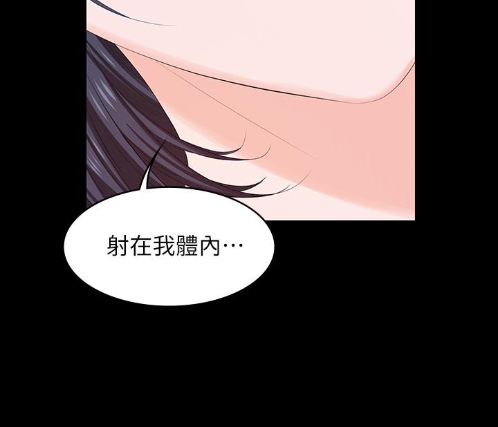 《交換遊戲》漫画 第52話-充斥在她們體內的情欲