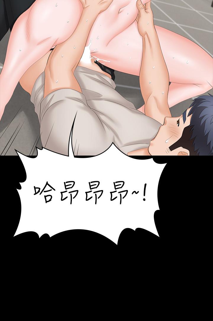《交換遊戲》漫画 第52話-充斥在她們體內的情欲