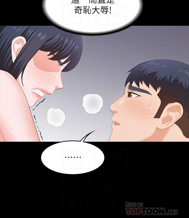 《交換遊戲》漫画 第52話-充斥在她們體內的情欲