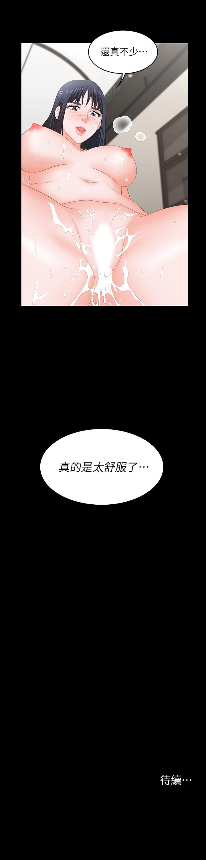 《交換遊戲》漫画 第52話-充斥在她們體內的情欲