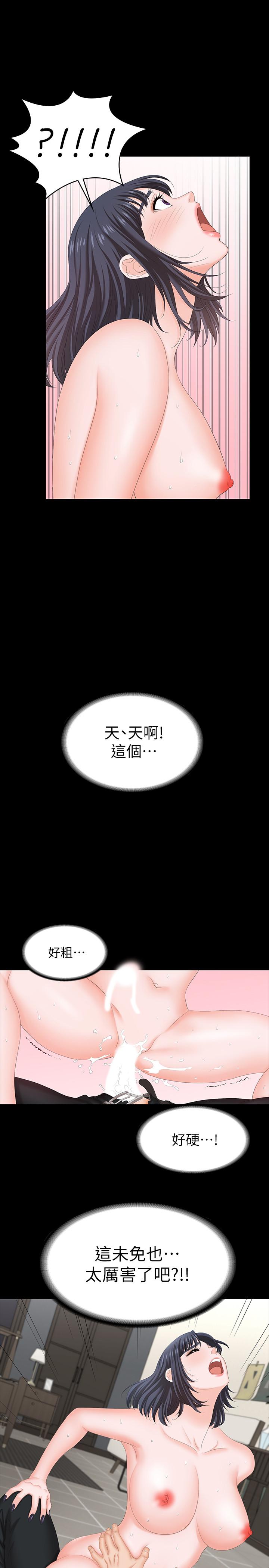 《交換遊戲》漫画 第52話-充斥在她們體內的情欲