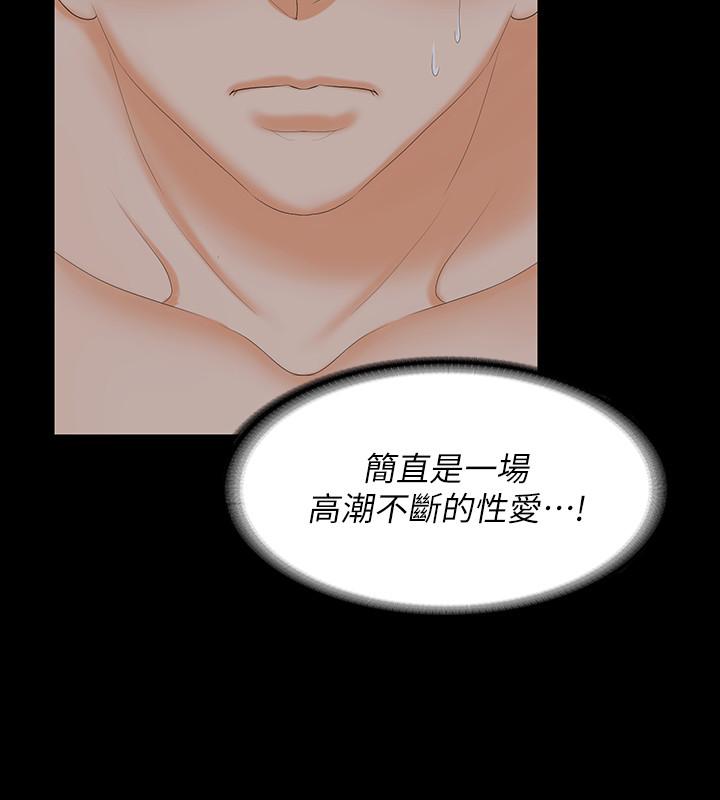 《交換遊戲》漫画 第53話-我是不是比那女人還要贊？