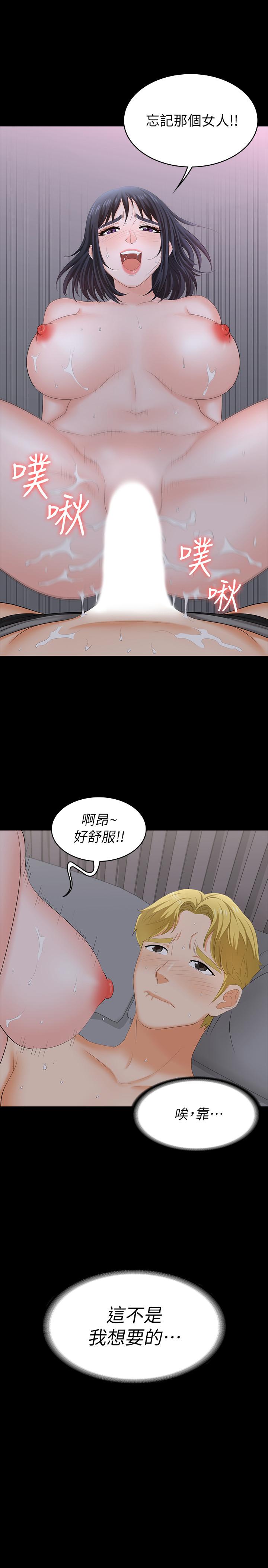 《交換遊戲》漫画 第53話-我是不是比那女人還要贊？