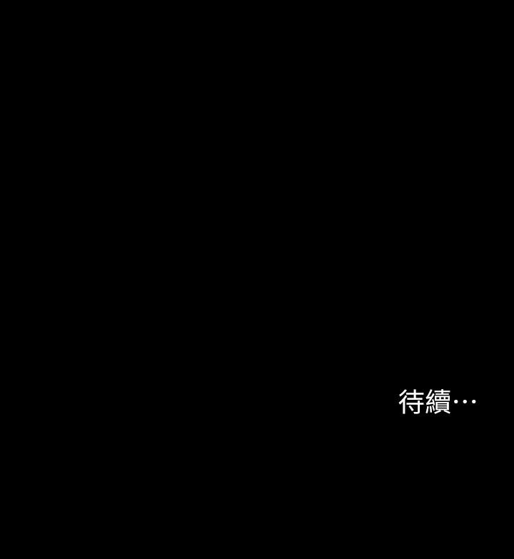 《交換遊戲》漫画 第53話-我是不是比那女人還要贊？