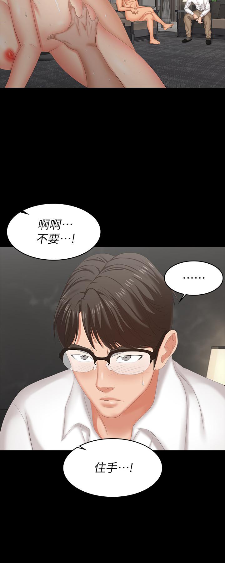 《交換遊戲》漫画 第53話-我是不是比那女人還要贊？