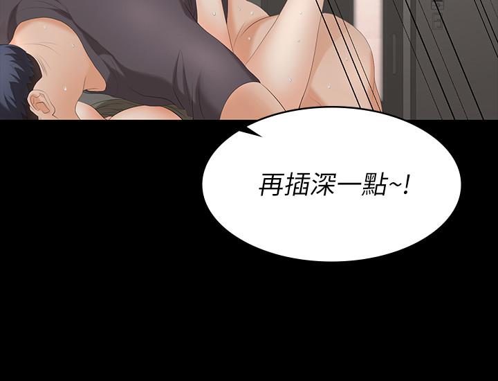 《交換遊戲》漫画 第54話-偷窺淫遂病房