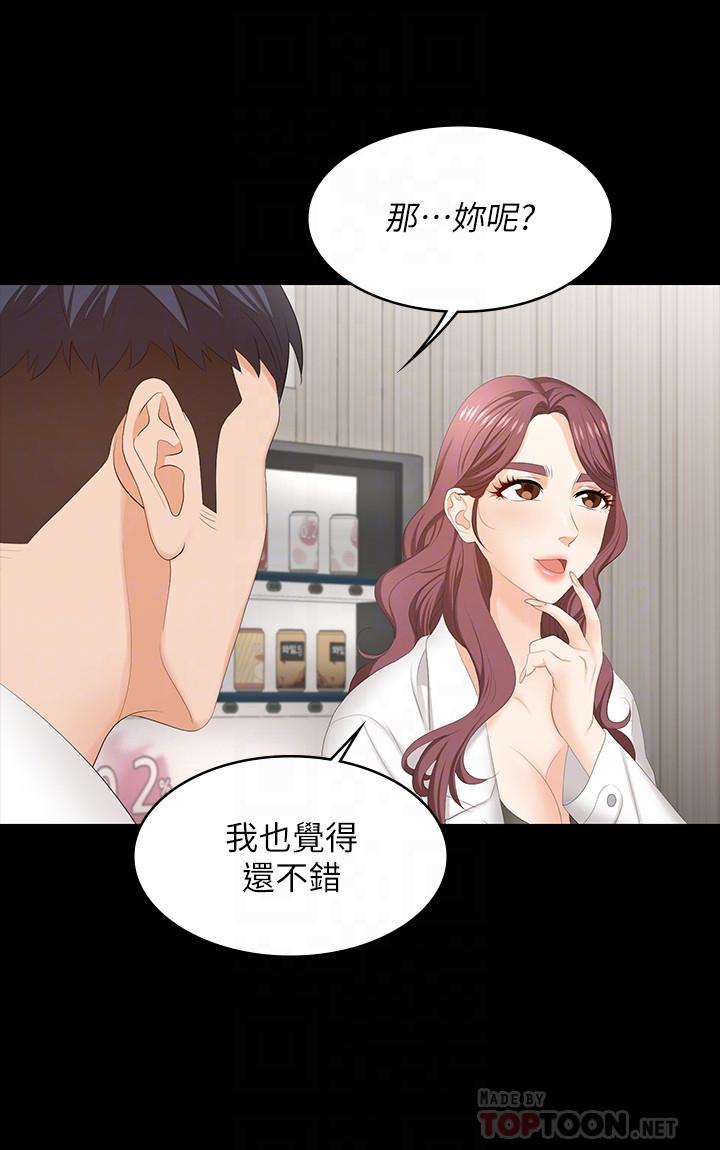《交換遊戲》漫画 第54話-偷窺淫遂病房