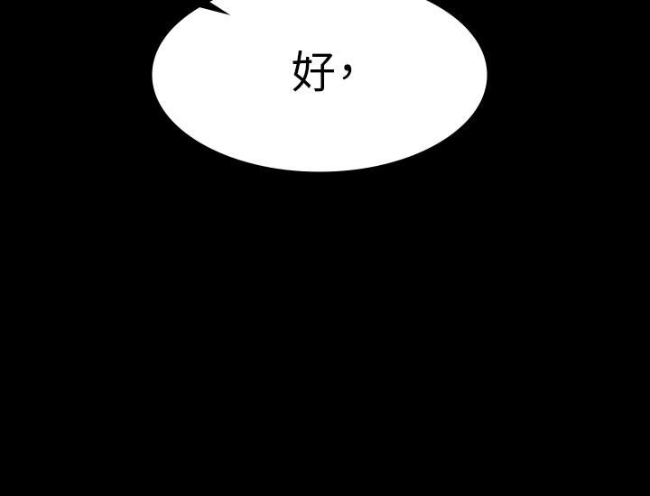 《交換遊戲》漫画 第54話-偷窺淫遂病房