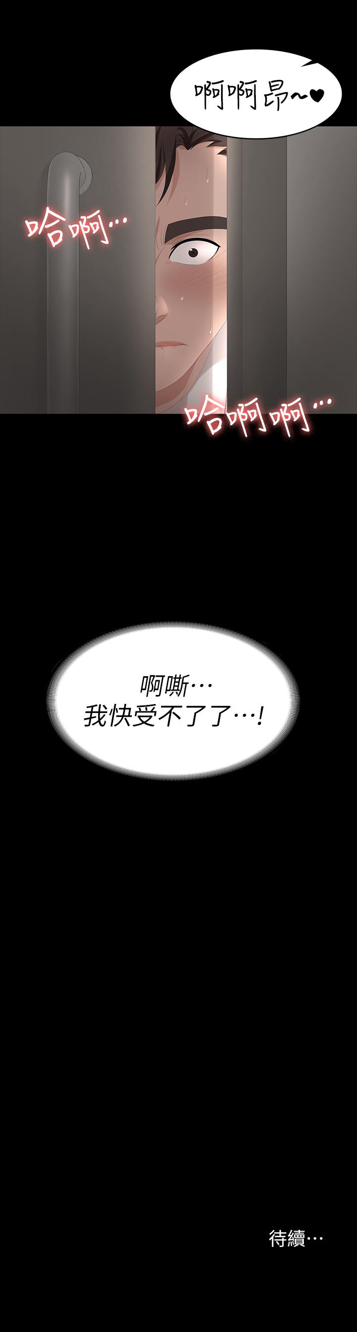 《交換遊戲》漫画 第54話-偷窺淫遂病房