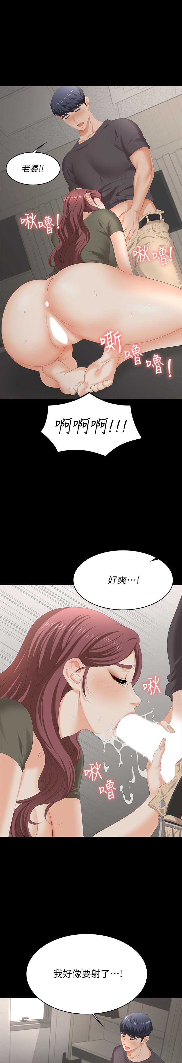《交換遊戲》漫画 第54話-偷窺淫遂病房