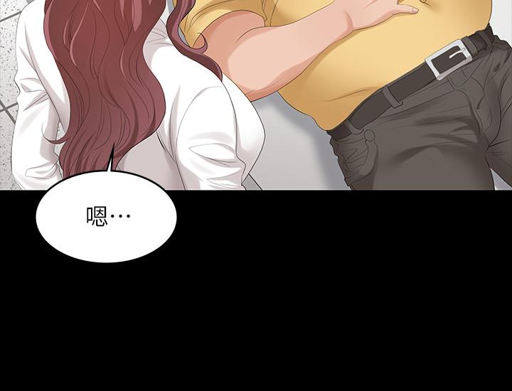 《交換遊戲》漫画 第54話-偷窺淫遂病房