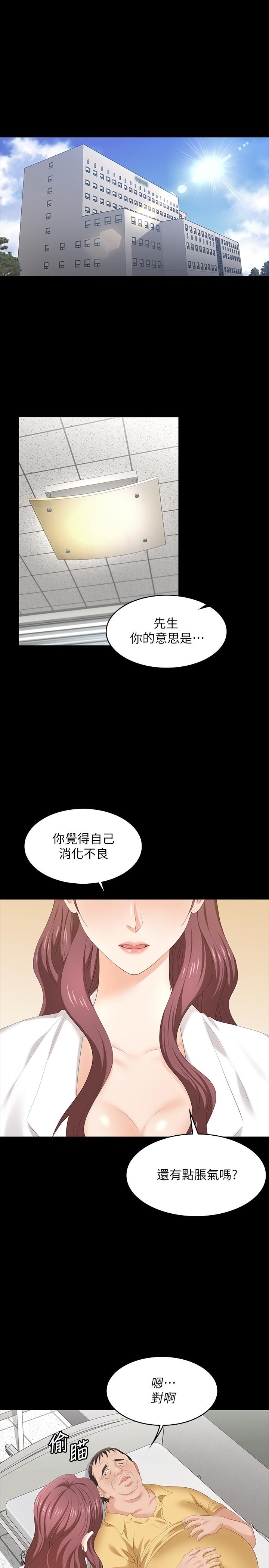 《交換遊戲》漫画 第54話-偷窺淫遂病房