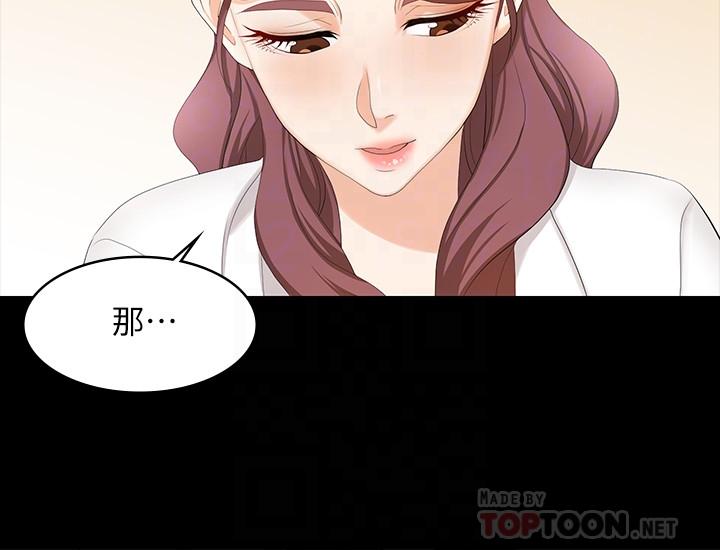 《交換遊戲》漫画 第54話-偷窺淫遂病房
