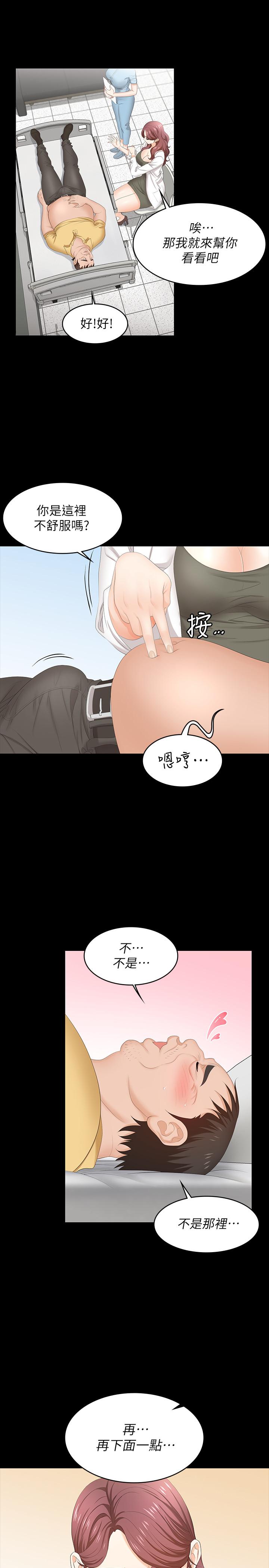 《交換遊戲》漫画 第54話-偷窺淫遂病房