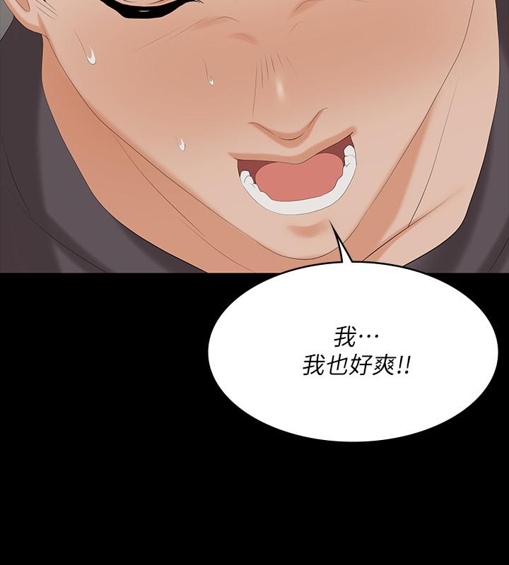 《交換遊戲》漫画 第55話-被人觀看的快感