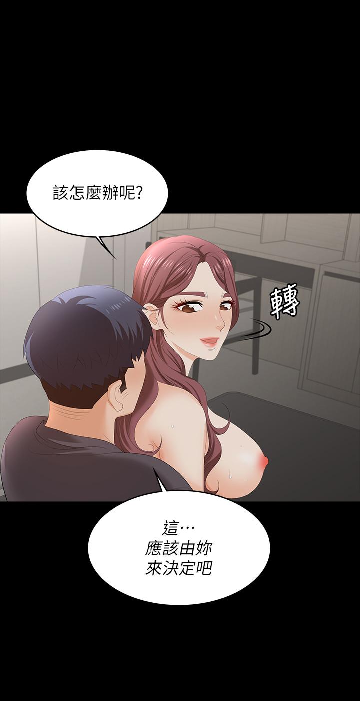 《交換遊戲》漫画 第55話-被人觀看的快感
