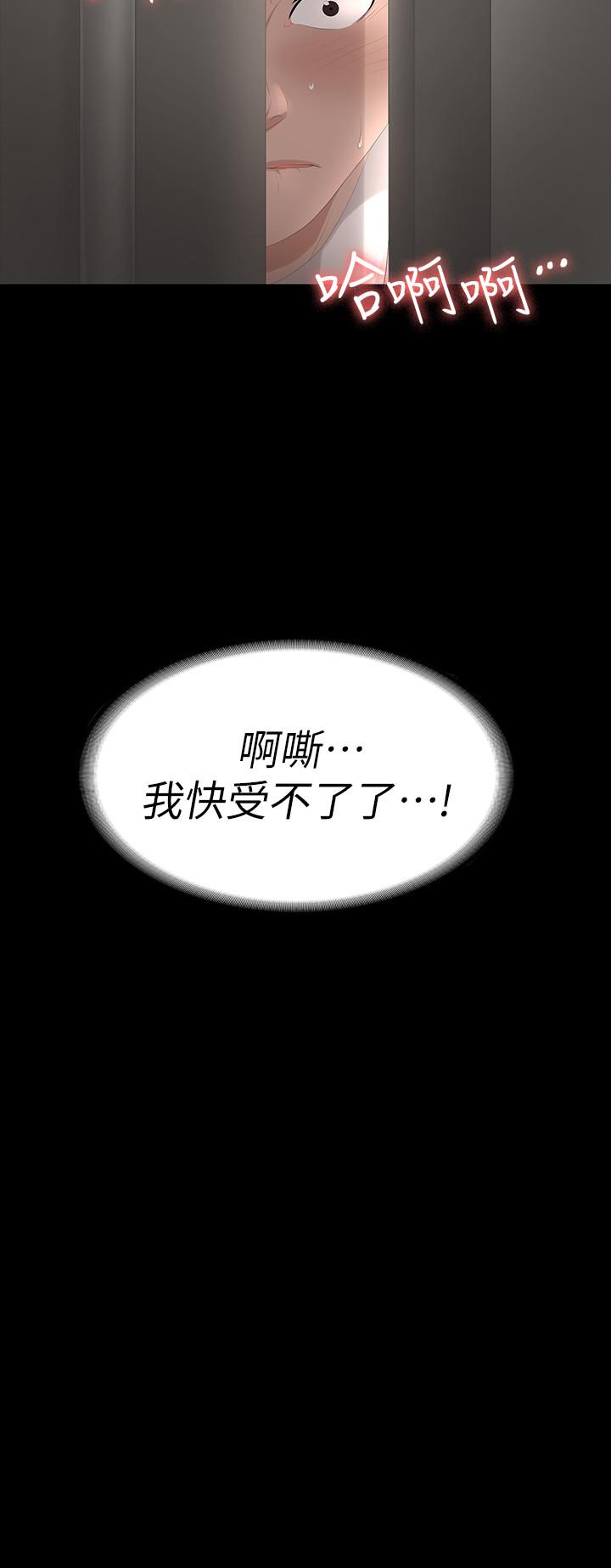 《交換遊戲》漫画 第55話-被人觀看的快感