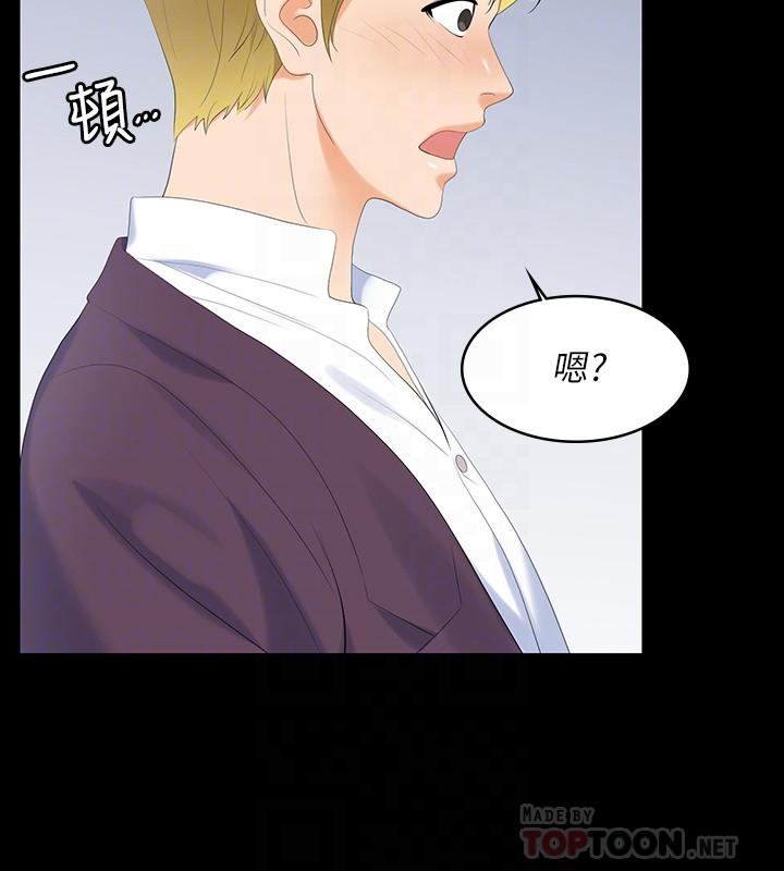 《交換遊戲》漫画 第56話-要來我旁邊摸我嗎